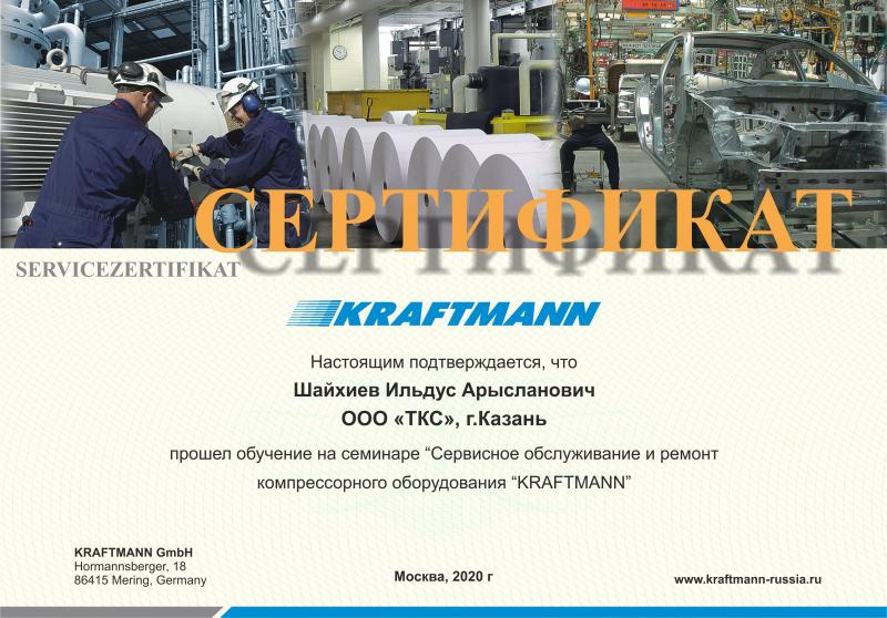Сервисное обслуживание и ремонт компрессорного оборудования Kraftmann
