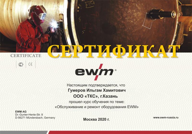 Обслуживание и ремонт оборудования EWM сервис-менеджера